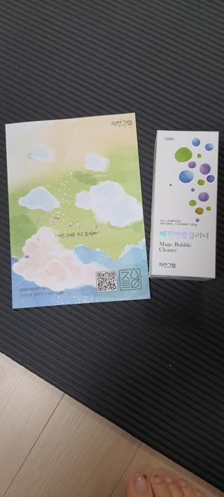 자연그램 매직버블클리너 250g — 5점을 준 리뷰어가 2021년 1월 올린 사용 사진