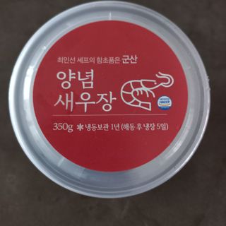 셰프의장 최인선 셰프의 꼬막장500g — 4점을 준 리뷰어가 2022년 8월 올린 사용 사진