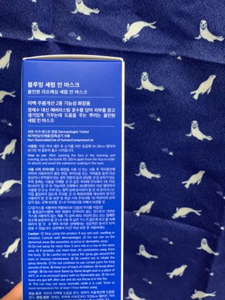 키노닉스 블루밍 세럼 인 미스트 — 4.5점을 준 리뷰어가 2021년 10월 올린 사용 사진