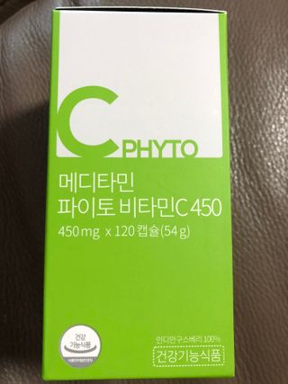 메디타민 파이토 비타민C 450 — 5점을 준 리뷰어가 2021년 3월 올린 사용 사진