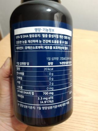 서울약사신협 Finepick_오메가365_1020mg x 365캡슐 — 5점을 준 리뷰어가 2021년 4월 올린 사용 사진