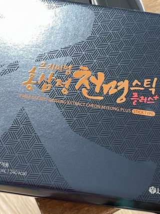 서울약사신협 약사신협_천명플러스스틱_10mlx30포 — 3.5점을 준 리뷰어가 2021년 3월 올린 사용 사진