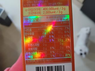 [닥터루템]맛있는 파인애플맛 과채효소 THE파이토엔자임365 1box (30포) — 5점을 준 리뷰어가 2023년 3월 올린 사용 사진