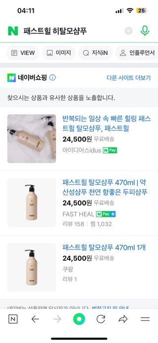 패스트힐(fast heal) 패스트힐 탈모증상완화샴푸 470ml — 5점을 준 리뷰어가 2023년 9월 올린 사용 사진