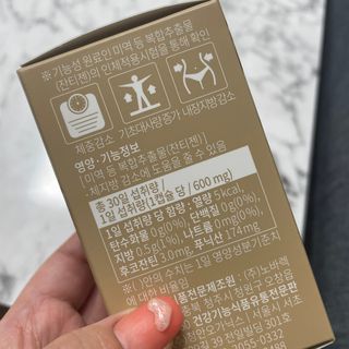슬림플래닛 잔티젠 600mg 굿밤 다이어트 — 5점을 준 리뷰어가 2021년 8월 올린 사용 사진