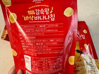 스미후루 코리아 [구매평]감숙왕 바삭 바나나칩(수정본) — 5점을 준 리뷰어가 2025년 8월 올린 사용 사진