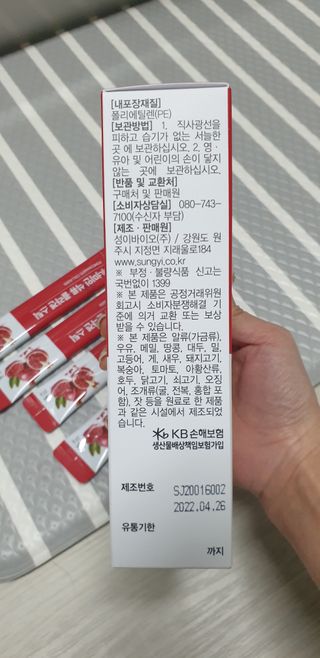 이너미인 석류 콜라겐 스틱 — 3점을 준 리뷰어가 2021년 1월 올린 사용 사진