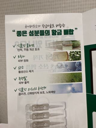 유니베르소 산소앰플 7일 집중케어 앰플 — 5점을 준 리뷰어가 2021년 4월 올린 사용 사진
