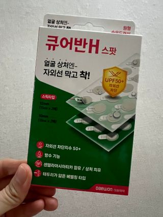 [큐어반H 스팟] 자외선 99프로 차단되는 스틱타입 스팟밴드(1팩 / 66매입) — 5점을 준 리뷰어가 2022년 10월 올린 사용 사진