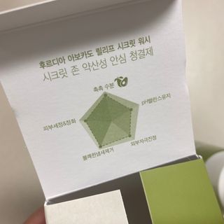 [후르디아] 아보카도 약산성 비건 여성 청결제 — 5점을 준 리뷰어가 2021년 7월 올린 사용 사진