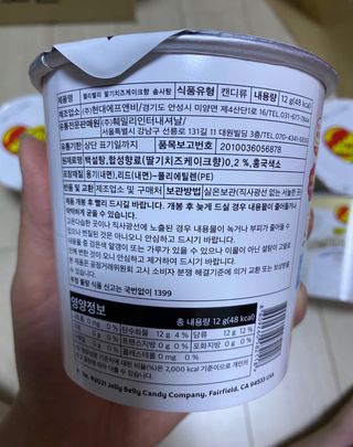 젤리벨리 솜사탕 2종-딸기치즈케이크, 바닐라 — 5점을 준 리뷰어가 2021년 12월 올린 사용 사진