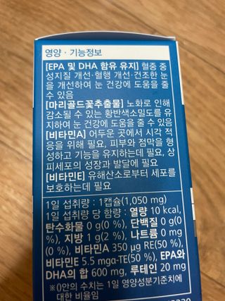 뉴트리션팩토리 비타프렙 오큐슈프림 루테인 오메가3 1050mg — 5점을 준 리뷰어가 2021년 7월 올린 사용 사진