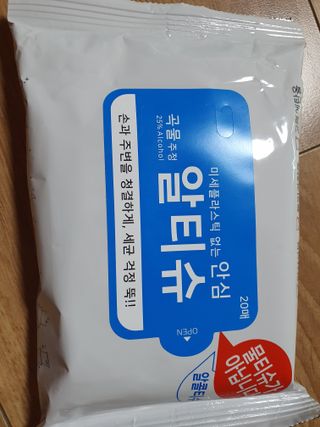 [엠메이데이] 안심 알티슈 20매 x 7 — 4.5점을 준 리뷰어가 2022년 2월 올린 사용 사진