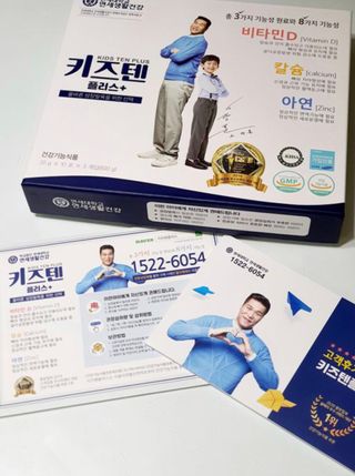 키즈텐플러스 연세 키즈텐 플러스 1개월 — 3.5점을 준 리뷰어가 2021년 3월 올린 사용 사진