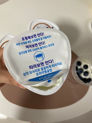 떠먹는불가리스 마이플레인 요거트 435g 6개입 — 5점을 준 리뷰어가 2021년 3월 올린 사용 사진
