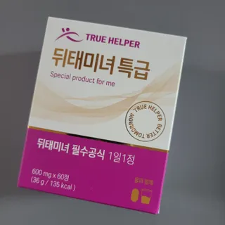 트루헬퍼 뒤태미녀 특급 락토페린 장용성 발효율피 1박스 2개월분 — 4점을 준 리뷰어가 2023년 2월 올린 사용 사진