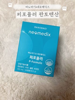 네오메딕스 뷰티 [네오메딕스] 바노바기 피포뮬러 — 5점을 준 리뷰어가 2024년 10월 올린 사용 사진