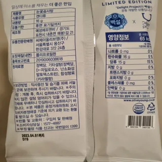 딜라이트 프로젝트  달콤한 눈꽃 간식세트( 눈꽃 솜사탕 / 레몬라임 솜사탕 / 달고나 총 7EA+스마트톡 증정) — 5점을 준 리뷰어가 2022년 5월 올린 사용 사진