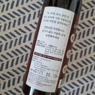 [요리맛수] NEW 천연 요리 에센스 300g 3개 SET — 5점을 준 리뷰어가 2022년 8월 올린 사용 사진