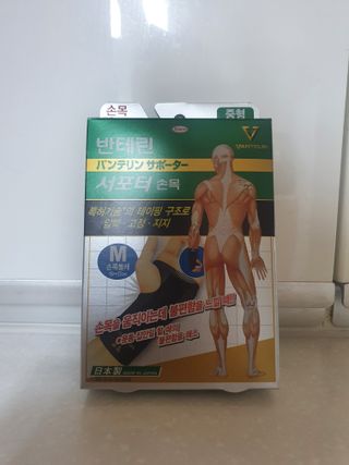 반테린서포터 손목 — 4점을 준 리뷰어가 2022년 4월 올린 사용 사진