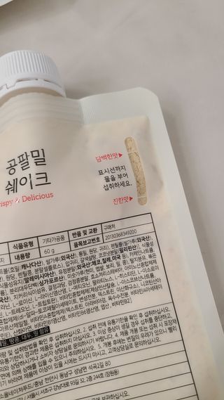 클린24시간 공팔밀쉐이크 1세트 (5개) — 5점을 준 리뷰어가 2023년 5월 올린 사용 사진