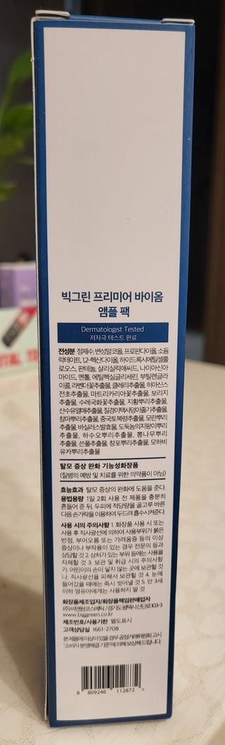 빅그린 프리미어 바이옴 앰플팩 - 두피탈모관리용 — 5점을 준 리뷰어가 2022년 12월 올린 사용 사진