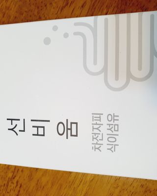[뉴트릴렉스] 선비움 첨가물 없는 착한 차전자피 식이섬유  2박스 — 3점을 준 리뷰어가 2021년 8월 올린 사용 사진