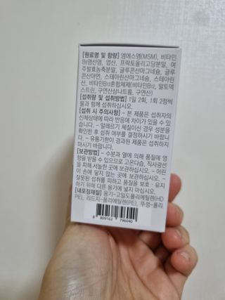 프리마인 평생 써야하는 관절의 건강을 위한 완벽설계 솔루션 관절n마디케어 플러스 120정 — 5점을 준 리뷰어가 2021년 10월 올린 사용 사진