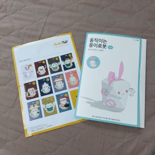 움직이는 종이로봇 - 로빗 로얄버전 움직이는 종이 로봇 - 로빗 — 4점을 준 리뷰어가 2021년 1월 올린 사용 사진