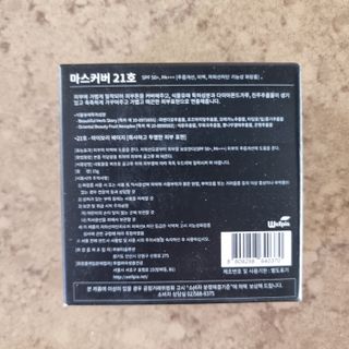 웰피아생활건강 웰피아마스커버_올인원커버쿠션(21호, 23호) — 5점을 준 리뷰어가 2023년 1월 올린 사용 사진