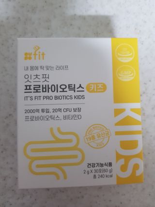 잇츠핏 프로바이오틱스 키즈 유산균 — 5점을 준 리뷰어가 2021년 3월 올린 사용 사진