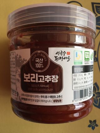 [중소기업유통센터 X 우수소상공인] 상록수된장마을 보리고추장500g — 5점을 준 리뷰어가 2020년 12월 올린 사용 사진