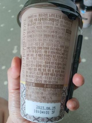 덴마크 싱글 오리진 노르딕 로스팅 — 5점을 준 리뷰어가 2023년 7월 올린 사용 사진