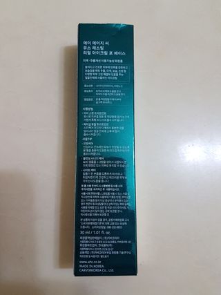 [NEW 탄력유턴 아이크림] AHC 유스 래스팅 리얼 아이크림 포 페이스 — 5점을 준 리뷰어가 2021년 4월 올린 사용 사진