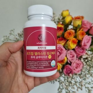 웨일섬 프리미엄 로즈힙 엘라스틴 링곤베리 퓨레 글루타치온 정 — 5점을 준 리뷰어가 2023년 7월 올린 사용 사진