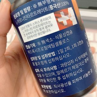 슬림플래닛 L카르니틴 2000mg 엑서사이즈 — 5점을 준 리뷰어가 2021년 3월 올린 사용 사진