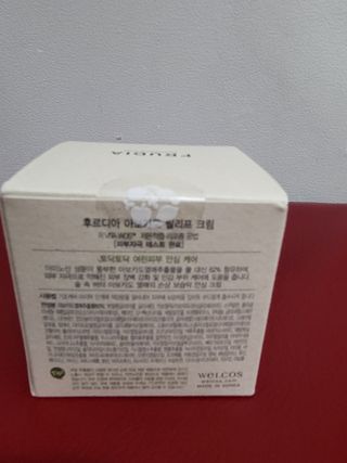 [후르디아] 민감피부 수분크림 비건 아보카도 크림 — 5점을 준 리뷰어가 2022년 11월 올린 사용 사진