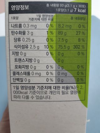 바이탈스푼 프리바이오틱스 이눌린 화이버 — 4점을 준 리뷰어가 2021년 6월 올린 사용 사진