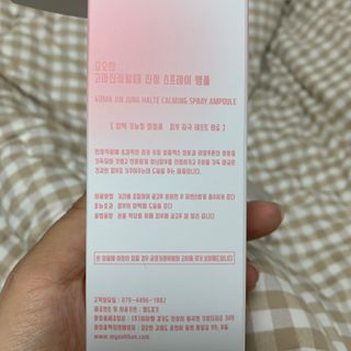 [시카앰플] 묘오한 고마진정할때 진정 스프레이 앰플 150ml — 2.5점을 준 리뷰어가 2021년 1월 올린 사용 사진