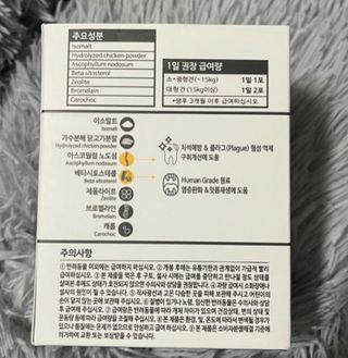 [벳크로스] 덴타스코 고양이 1종 (구강&덴탈) / 2g x 30 — 5점을 준 리뷰어가 2023년 1월 올린 사용 사진