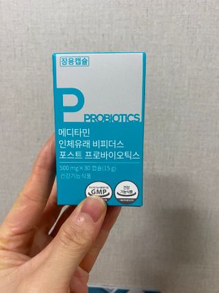 메디타민 인체유래 비피더스 포스트 프로바이오틱스 — 4점을 준 리뷰어가 2021년 1월 올린 사용 사진