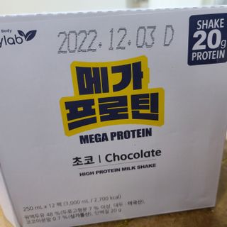 바디랩 프로틴음료 단백질쉐이크 메가프로틴 — 5점을 준 리뷰어가 2022년 5월 올린 사용 사진