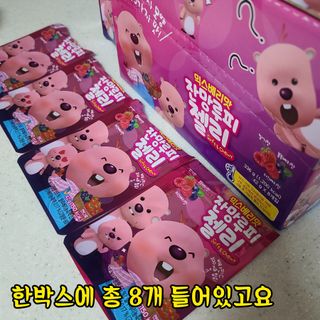 [팔도] 잔망루피젤리 믹스베리맛 42g 8개 — 5점을 준 리뷰어가 2022년 1월 올린 사용 사진