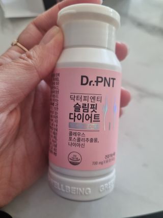 닥터피엔티 [Dr.PNT] 하루 2알로 건강한 다이어트! 한겨울에도 체지방만 쏙~ 슬림핏 다이어트 — 5점을 준 리뷰어가 2023년 3월 올린 사용 사진