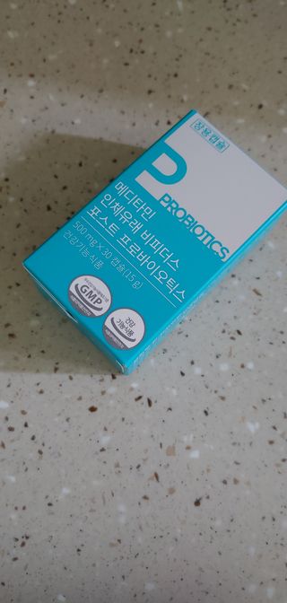 메디타민 인체유래 비피더스 포스트 프로바이오틱스 — 5점을 준 리뷰어가 2021년 10월 올린 사용 사진