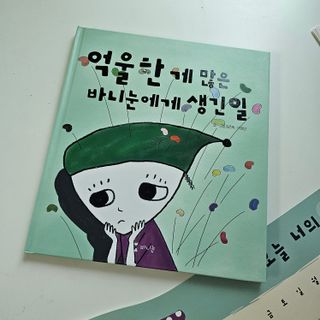 바니눈 마음그래프와 동화책 세트 — 5점을 준 리뷰어가 2023년 9월 올린 사용 사진