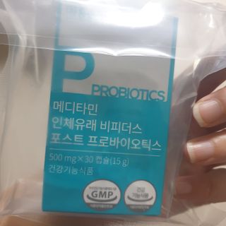 메디타민 인체유래 비피더스 포스트 프로바이오틱스 — 5점을 준 리뷰어가 2021년 5월 올린 사용 사진