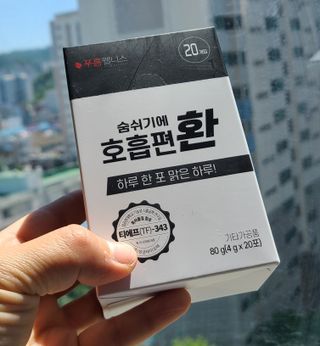 푸름웰니스 부아메라 프로폴리스 도라지 호흡편환 20포 — 5점을 준 리뷰어가 2022년 6월 올린 사용 사진