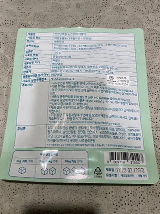 My Pet Care 천연단백질 눈건강에 개좋아 — 5점을 준 리뷰어가 2021년 1월 올린 사용 사진