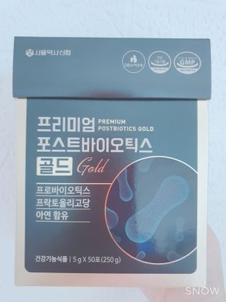 서울약사신협_프리미엄포스트바이오틱스골드_5g x 50포 — 5점을 준 리뷰어가 2021년 4월 올린 사용 사진